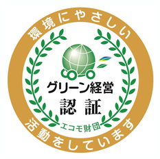 安全への取り組み